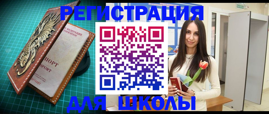 временная регистрация 2025 в Салехарде