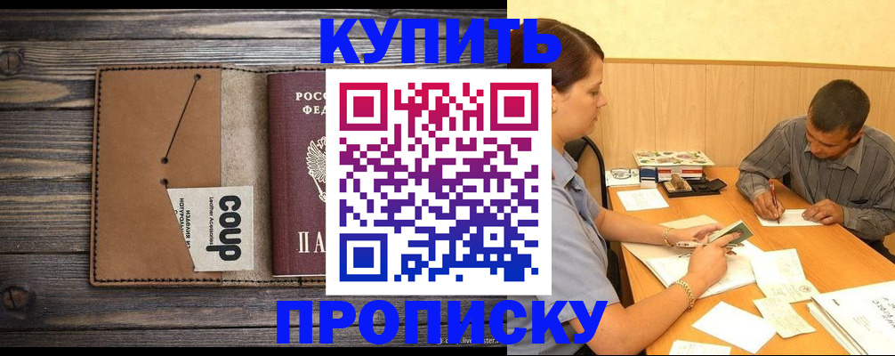 прописка для кредита в Салехарде