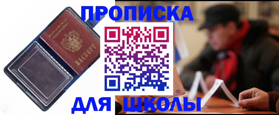 временная регистрация в Салехарде